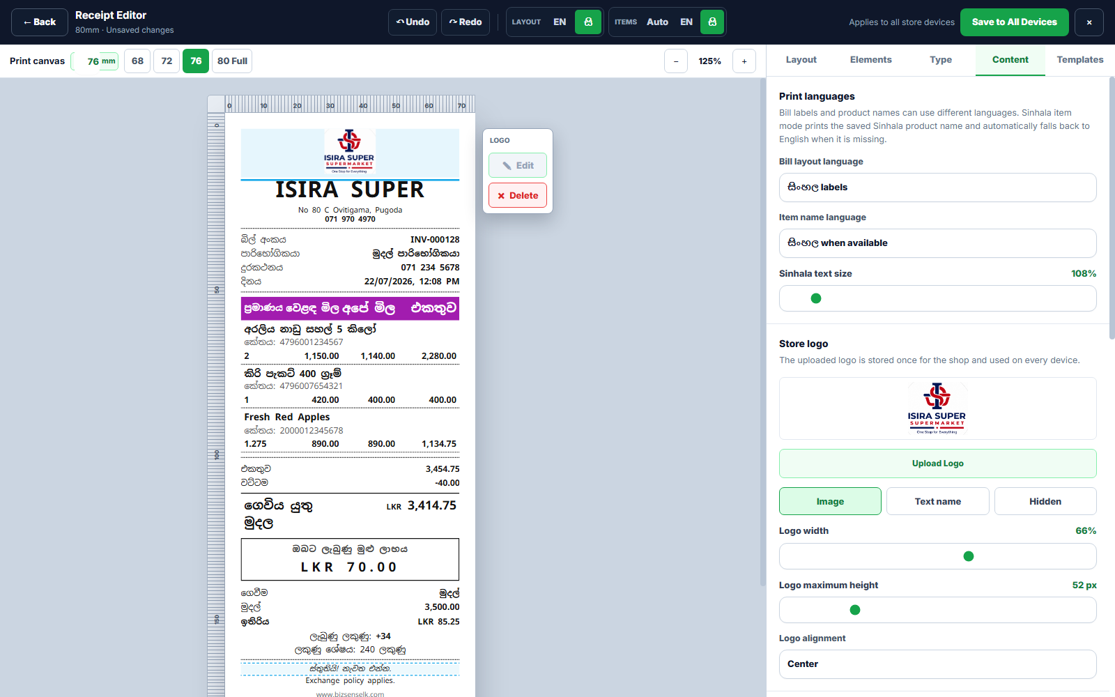 Sinhala thermal receipt preview with store logo, address, item headings and totals